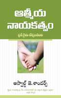 Spiritual Leadership (Telugu)
