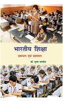 Bhartiya Shiksha Prabandhan Avem Prashashan (Hindi)