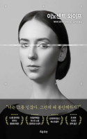 The Innocent Wife