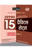 UPPSC 15 Practice Sets Samanya Adhyayan Paper I