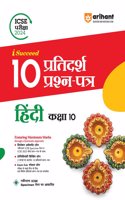 ICSE Sample Ppaers Hindi (EditionVIII)