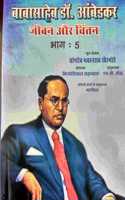 Babasaheb Dr Ambedkar Jivan aur Chintan-5