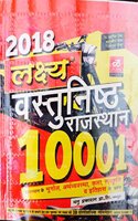 Lakshya objective rajashtan (papaer back) 2018
