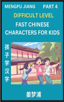 Fast Chinese Characters for Kids (Part 4) - Difficult Level Mandarin Chinese Character Recognition Puzzles, Simple Mind Games to Fast Learn Reading Simplified Characters