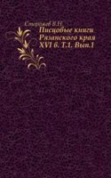 Pistsovye knigi Ryazanskogo kraya XVI v