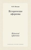 Historical aphorisms: (Russian)