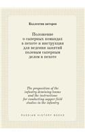 The proposition of the infantry demining teams and the instructions for conducting sapper field studies in the infantry: (Russian)