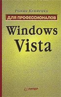 WINDOWS VISTA