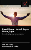 Ravali Jagan Kavali Jagan Mana Jagan