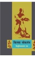 Kissa Loktantra