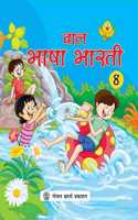 Bal Bhasha Bharti 8
