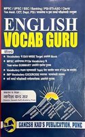 Ganesh Kad Sir English Vocab Guru-Ganesh Kad's Publication-2025