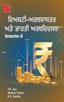Microeconomics and Indian Economy for Sem II Punjab University (2022-23) Examination (punjabi)