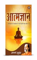 à¤†à¤¤à¥�à¤®à¤œà¥�à¤žà¤¾à¤¨/ Aatmagyaan_by Acharya Prashant