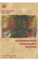 New Testament Thai/English-PR-FL/CEV