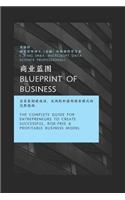 Blueprint of Business &#21830;&#19994;&#34013;&#22270;