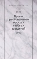 Proekt preobrazovaniya morskih uchebnyh zavedenij
