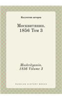 Moskvityanin. 1856 Volume 3