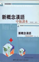 New Concept Chinese - Intermediate