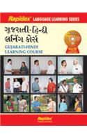Gujarati-Hindi Learning Course