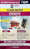 Lokseva academy -Appa Hatnure -Mpsc Class notes Rajyaghatana/Polity-2024