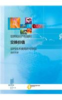 Exchanging Value - Negotiating Technology Licensing Agreements: A Training Manual