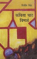 Kavita ka Path Vimarsh