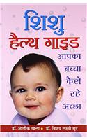 Shishu Health Guide