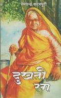 Dukhti Rag