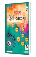 Naman Hindi Vyakaran Ver.1 for Class 8