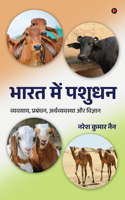 Prosperity through Livestock