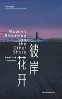 彼岸花开