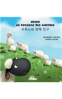 Bruno au royaume des moutons - 브뤼노와 양떼 친구