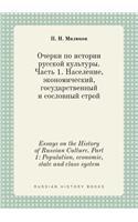 Essays on the History of Russian Culture. Part 1