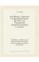 All Moscow. Address and Reference Book. on 1917. Governmental and Private Institutions