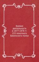 BOEVAYA DEYATELNOST V 1877-1878 GG. 153