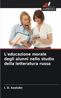L'educazione morale degli alunni nello studio della letteratura russa