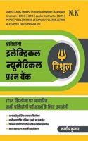NK - Competitive Electrical Numerical Question Bank