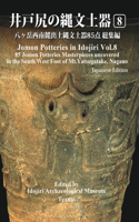 Jomon Potteries in Idojiri Vol.8
