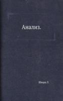 Analiz