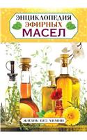 Encyclopedia of Essential Oils