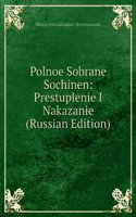 POLNOE SOBRANE SOCHINEN PODROSTOK RUSSI