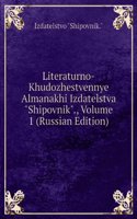 LITERATURNO-KHUDOZHESTVENNYE ALMANAKHI