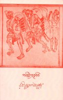 Palliprakriti