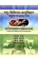 Pashu Chikitsa Ayurvigyan Pashudhan Evam Kukkut Rog