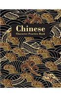 Chinese Character Practice Book: Practice Notebook for Chinese Handwriting Workbook