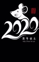 2020 Happy Chinese New Year