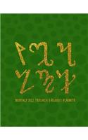 Monthly Bill Tracker & Budget Planner: Gold Wealth in the Wiccan Theban Symbols for Financial Management and Money Blessings Pentacle Green Cover