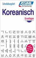 Schreibubungshefte Koreanisch