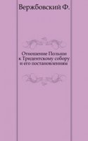 Otnoshenie Polshi k Tridentskomu soboru i ego postanovleniyam.